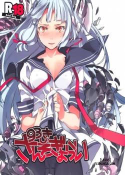 93-shiki-sanso-gyorai.jpg