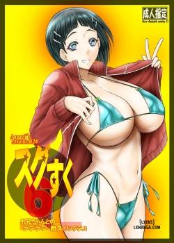 angel-s-stroke-124-sugu-suku-6.jpg