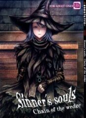 arumajibon-kuro-keikou-sinner-s-souls.jpg