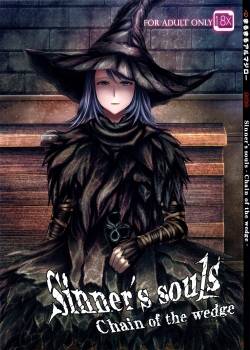 arumajibon-kuro-keikou-sinner-s-souls.jpg