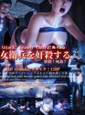 attack-beauty-guard.jpg