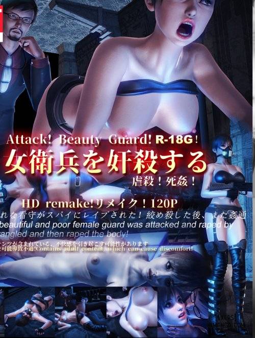 attack-beauty-guard.jpg