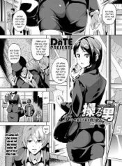 ayatsuru-otoko.jpg