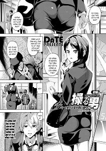 ayatsuru-otoko.jpg