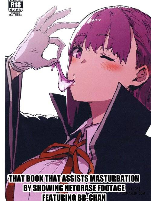 bb-chan-no-netorase-eizou-o-minagara-onasuppo-shite-morau-hon.jpg