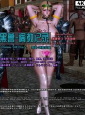 black-beast-training-record.jpg
