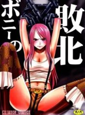 bonnie-no-haiboku.jpg