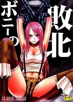 bonnie-no-haiboku.jpg