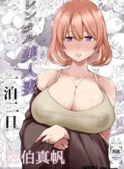 cho-thue-co-vo-xinh-dep-saeki-maho.jpg
