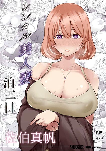 cho-thue-co-vo-xinh-dep-saeki-maho.jpg