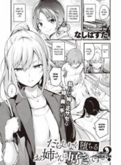 darashinaku-ochiru-onee-san-wa-suki-desu-ka.jpg