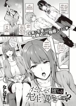 darashinaku-ochiru-sensei-wa-suki-desuka.jpg