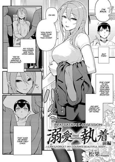 dekiai-x-shuuchaku.jpg