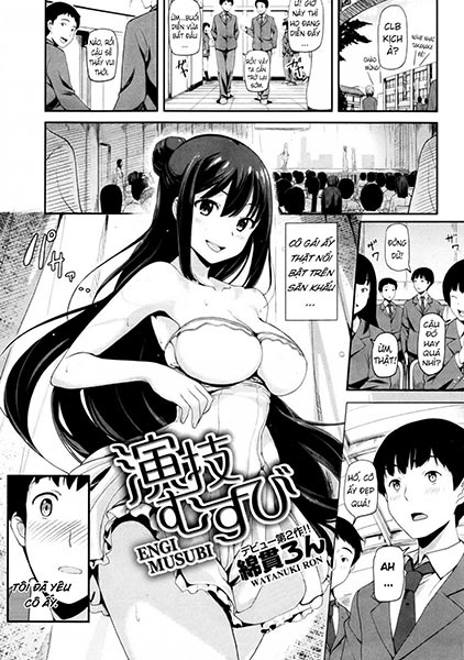 engi-musubi.jpg