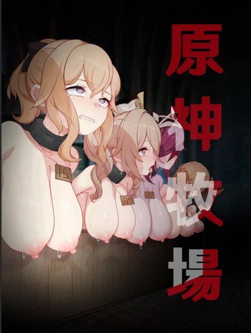 genshin-bokujou.jpg