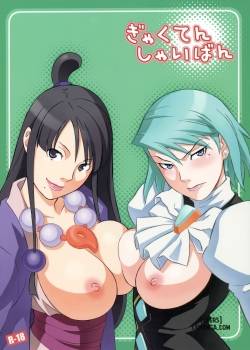 gyakuten-shainban.jpg