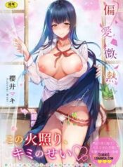henai-binetsu.jpg