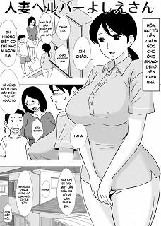 hitozuma-helper-yoshie-san.jpg