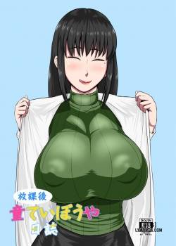 houkago-doutei-bouya-nisshi.jpg