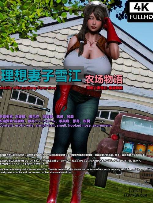 ideal-wife-xuejiang.jpg