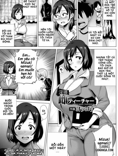 inwai-mesu-teacher.jpg