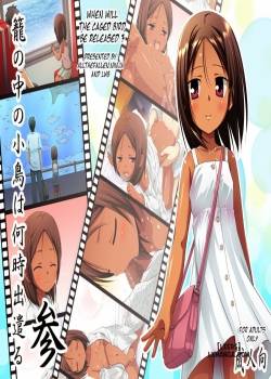 kago-no-naka-no-kotori-wa-itsu-deyaru-san-sousaishikiban.jpg