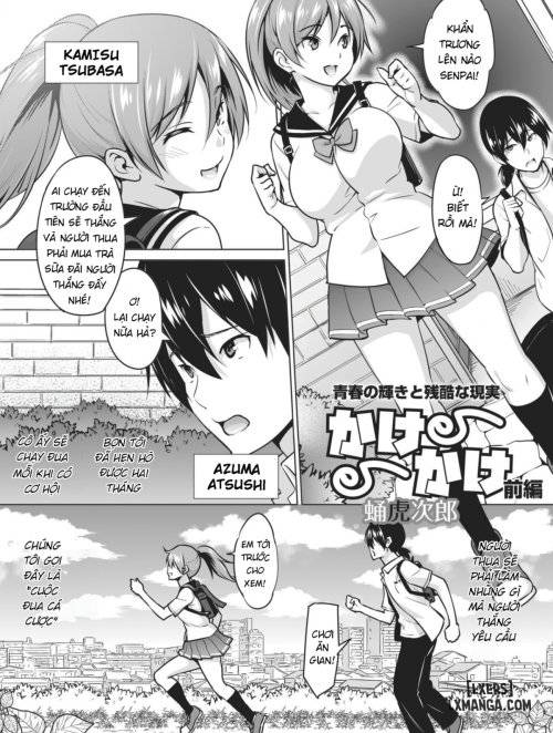 kakekake.jpg
