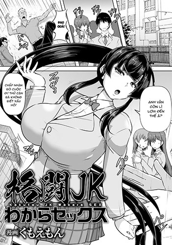 kakutou-jk-wakara-sex.jpg