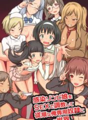 kansen-zonbi-musume-o-sex.jpg