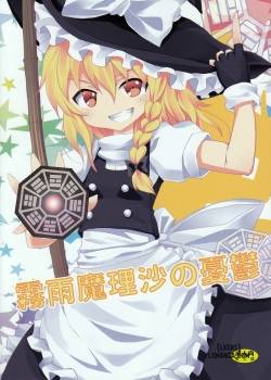 kirisame-marisa-no-yuuutsu.jpg