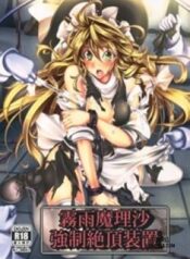 kirisame-marisa-rape-machine.jpg
