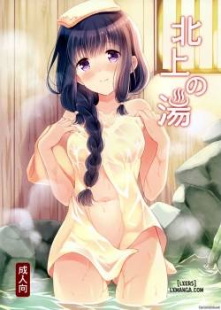 kitakami-no-yu.jpg