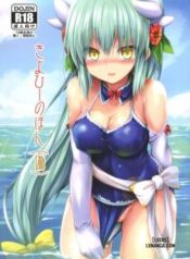 kiyohii-no-hon-nise.jpg