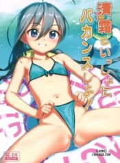 kiyoshimo-to-issho-ni-vacances-shiyo.jpg
