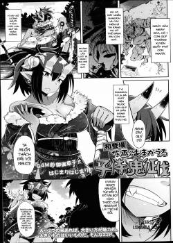 ko-samurai-no-oni-seibatsu.jpg