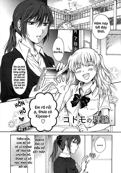kodomo-no-riron.jpg