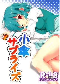 kogasa-surprise.jpg