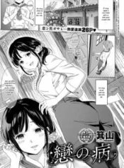 koi-no-yamai.jpg