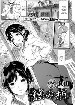 koi-no-yamai.jpg
