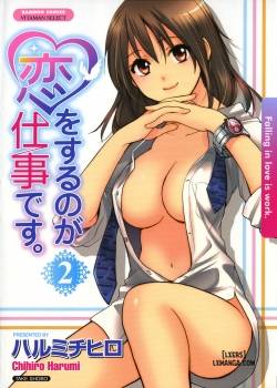 koi-wo-suru-no-ga-shigoto-desu.jpg