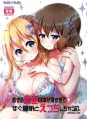 koisuru-mafuyu-wa-hon-ga-ususugite-sugu-kaho-to-ecchi-shichau-no.jpg