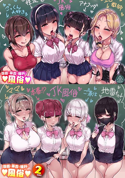 kokugo-sansuu-rika-huuzoku.jpg