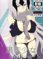 kokuren-shoujo.jpg