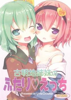 komeiji-shimai-no-futari-ecchi.jpg