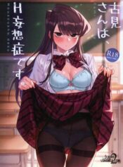 komi-san-wa-h-mousoushou-desu-vol-2.jpg