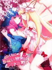 konna-ni-kawaii-kanojo-wa-ari.jpg