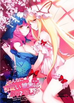 konna-ni-kawaii-kanojo-wa-ari.jpg