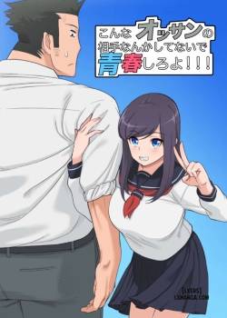 konna-ossan-no-aite-nanka-shitenaide-seishun-shiro-yo.jpg