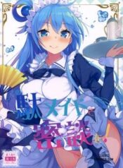 kono-da-maid-to-mitsudan-o.jpg