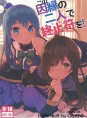 kono-innen-no-futari-de-period-o.jpg